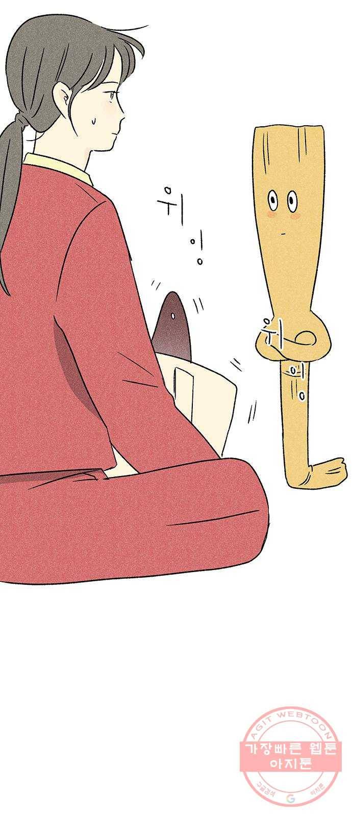 대신 심부름을 해다오 18화 25