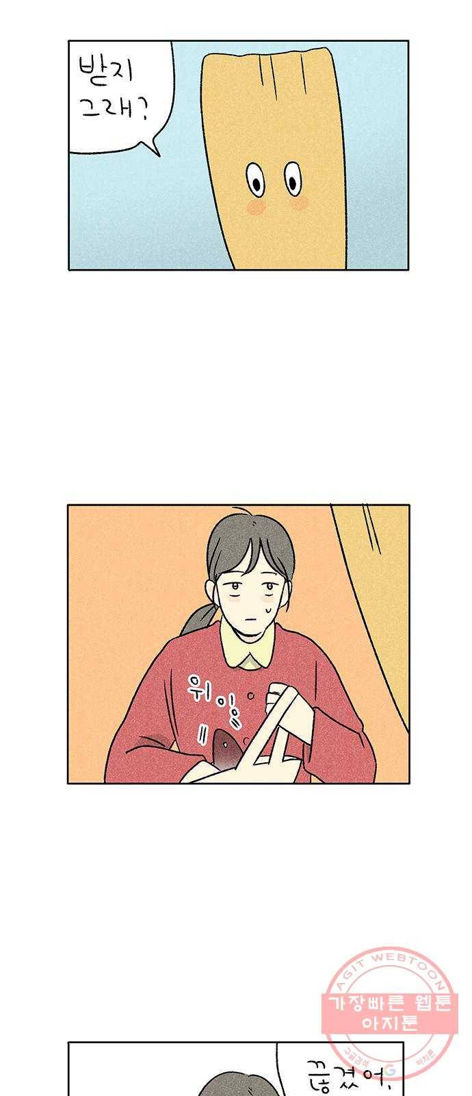 대신 심부름을 해다오 18화 26