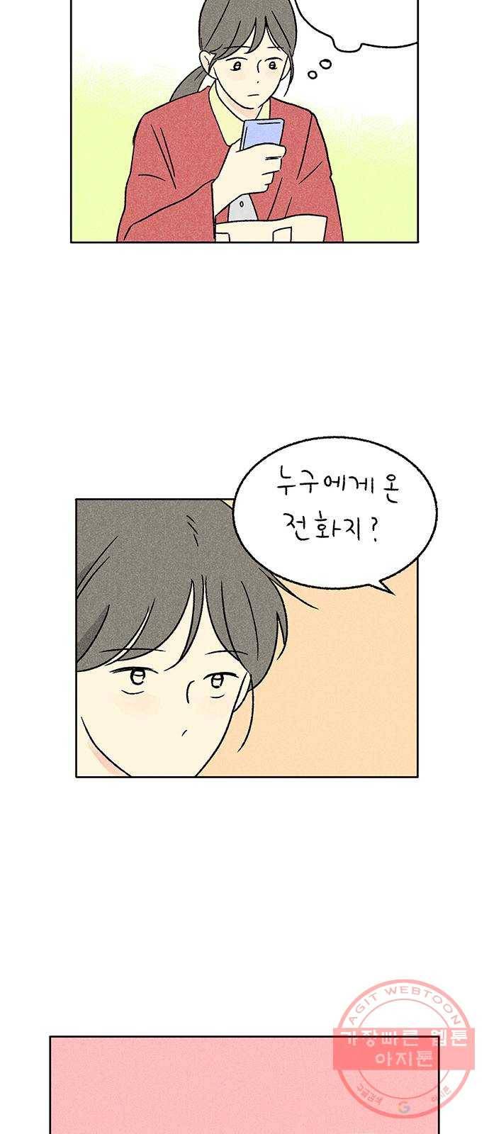 대신 심부름을 해다오 18화 27