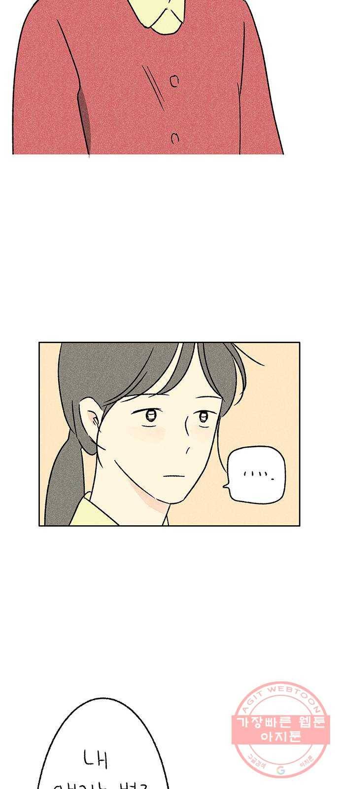 대신 심부름을 해다오 18화 30