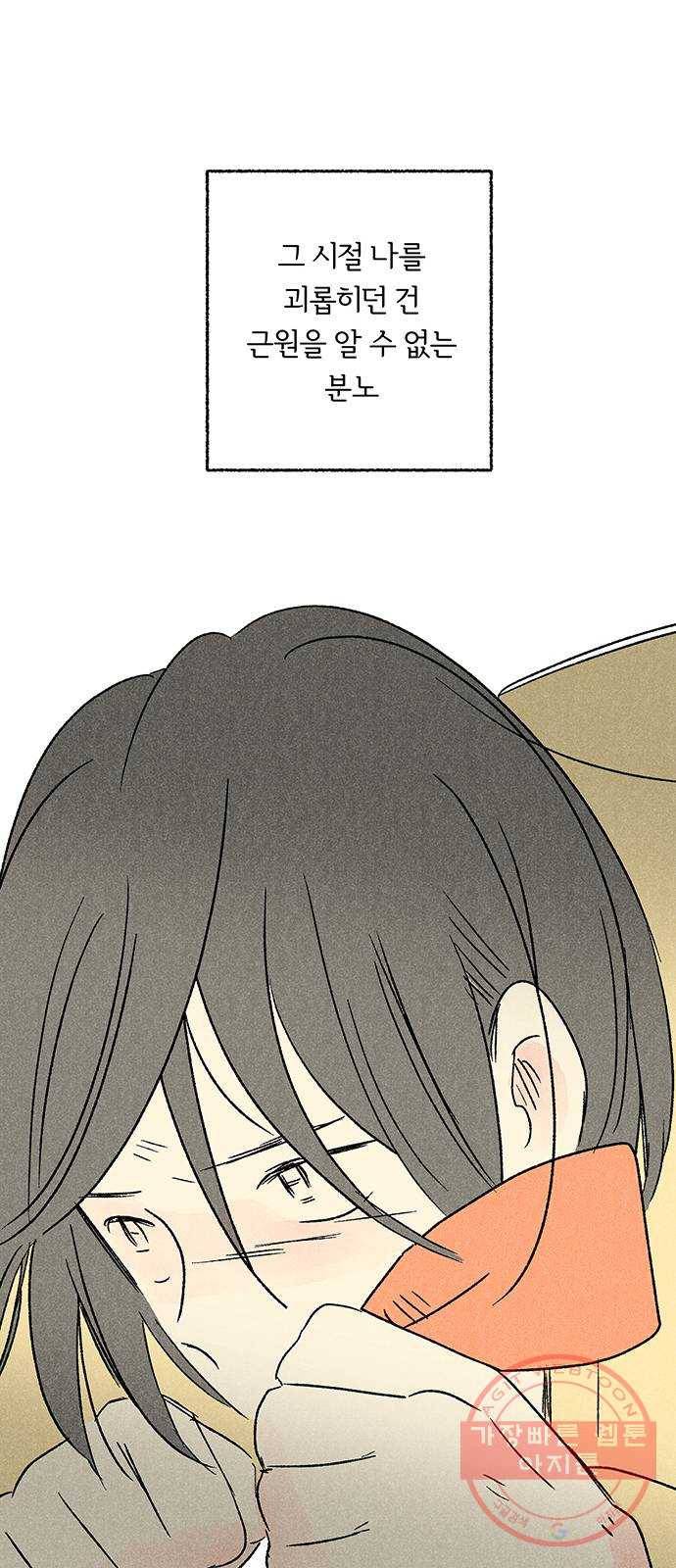 대신 심부름을 해다오 18화 37