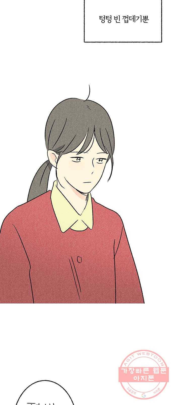 대신 심부름을 해다오 18화 39