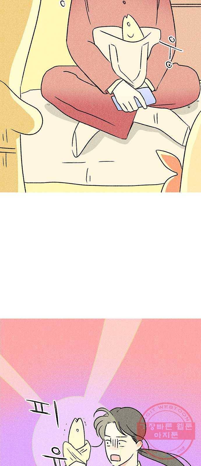 대신 심부름을 해다오 18화 43