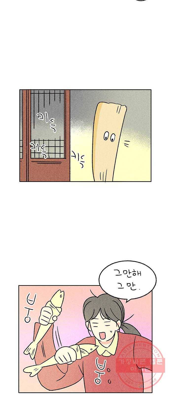 대신 심부름을 해다오 18화 45