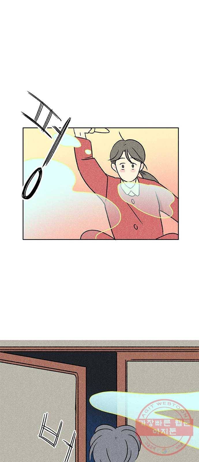대신 심부름을 해다오 18화 46