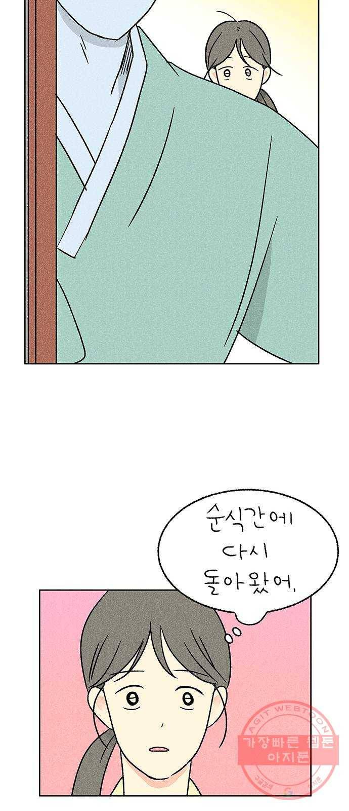 대신 심부름을 해다오 18화 48