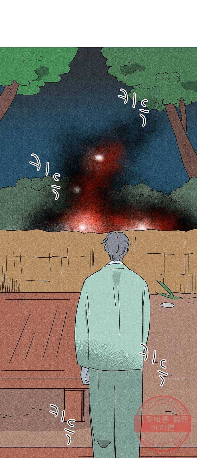 대신 심부름을 해다오 18화 52