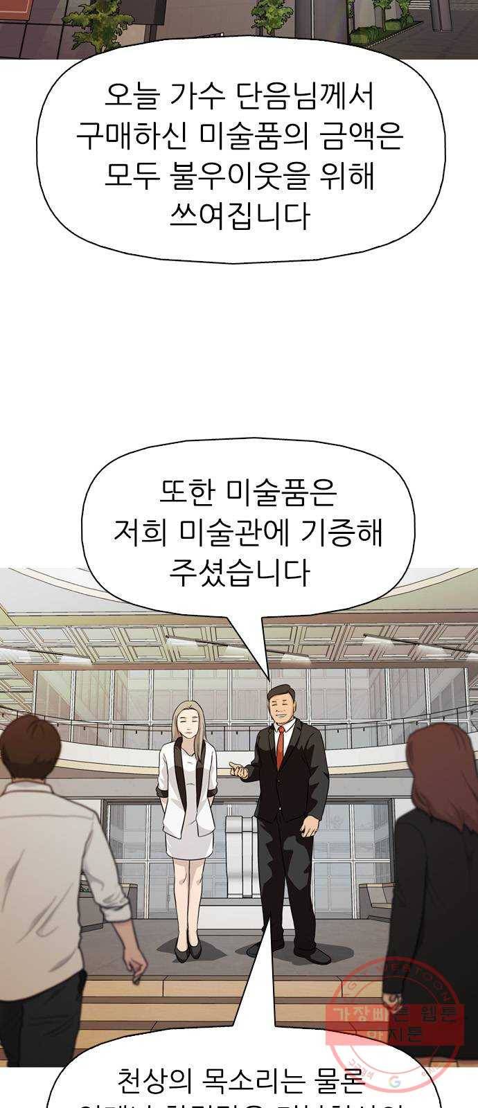 성인초딩 43화 5