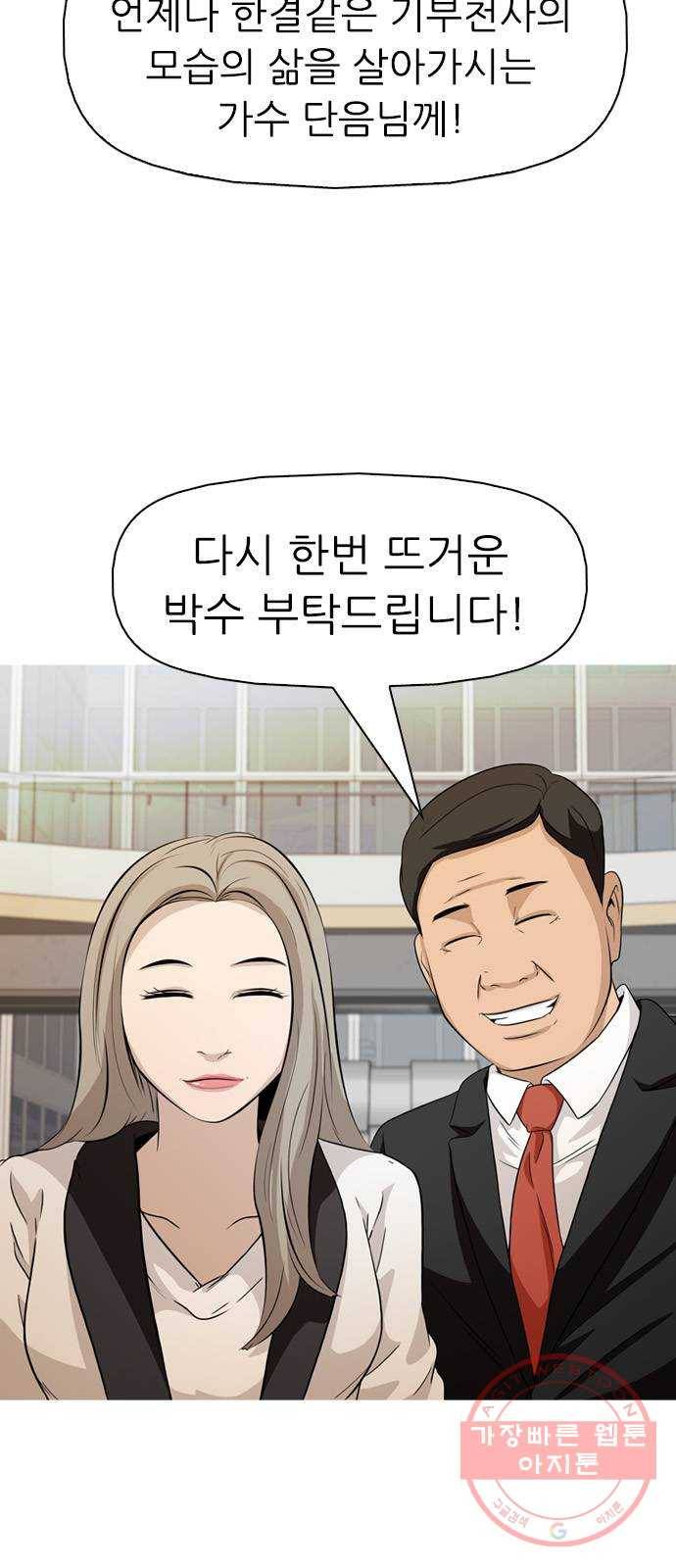 성인초딩 43화 6