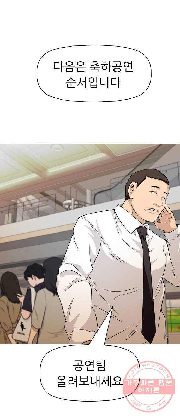 성인초딩 43화 7