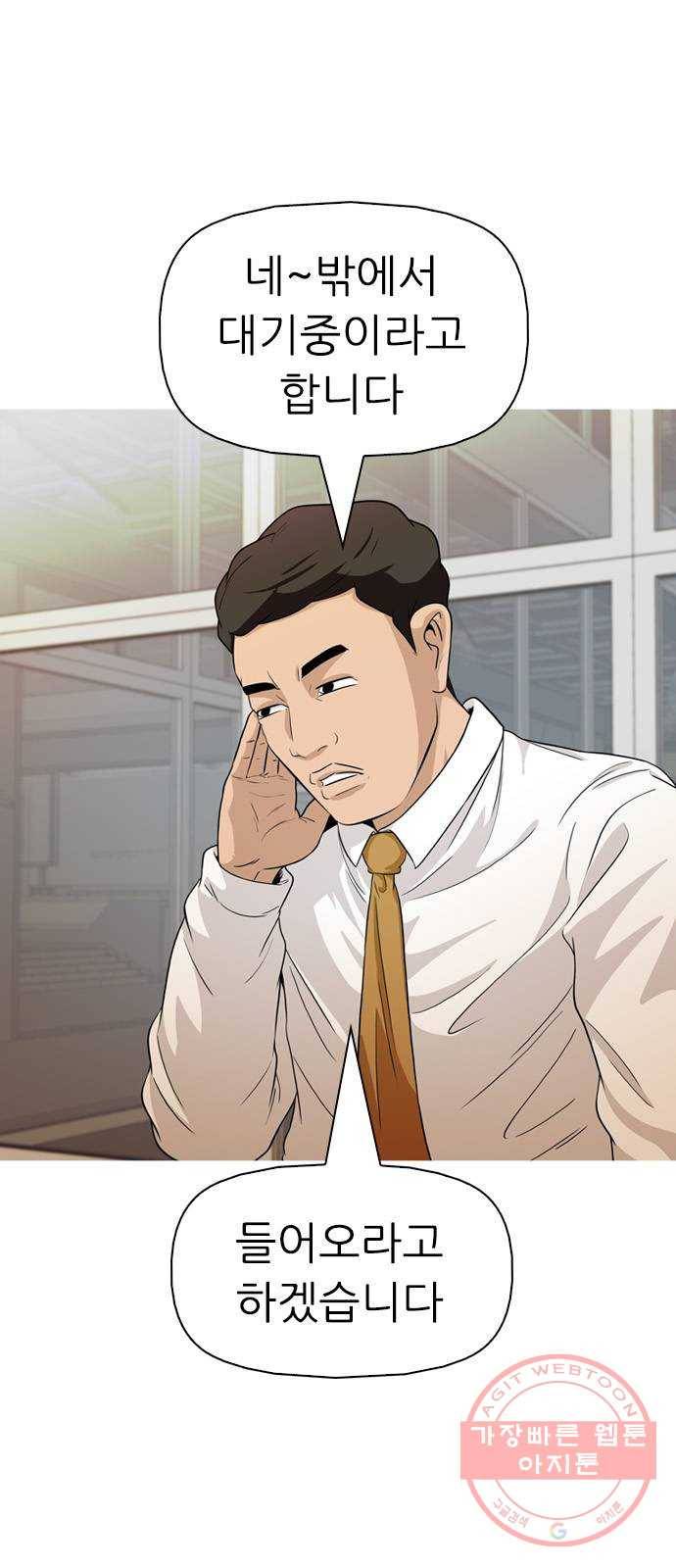 성인초딩 43화 8