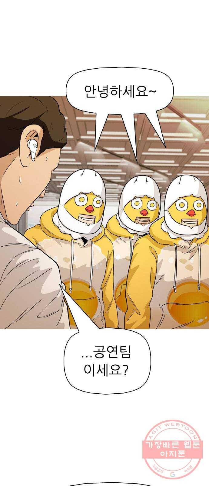 성인초딩 43화 9