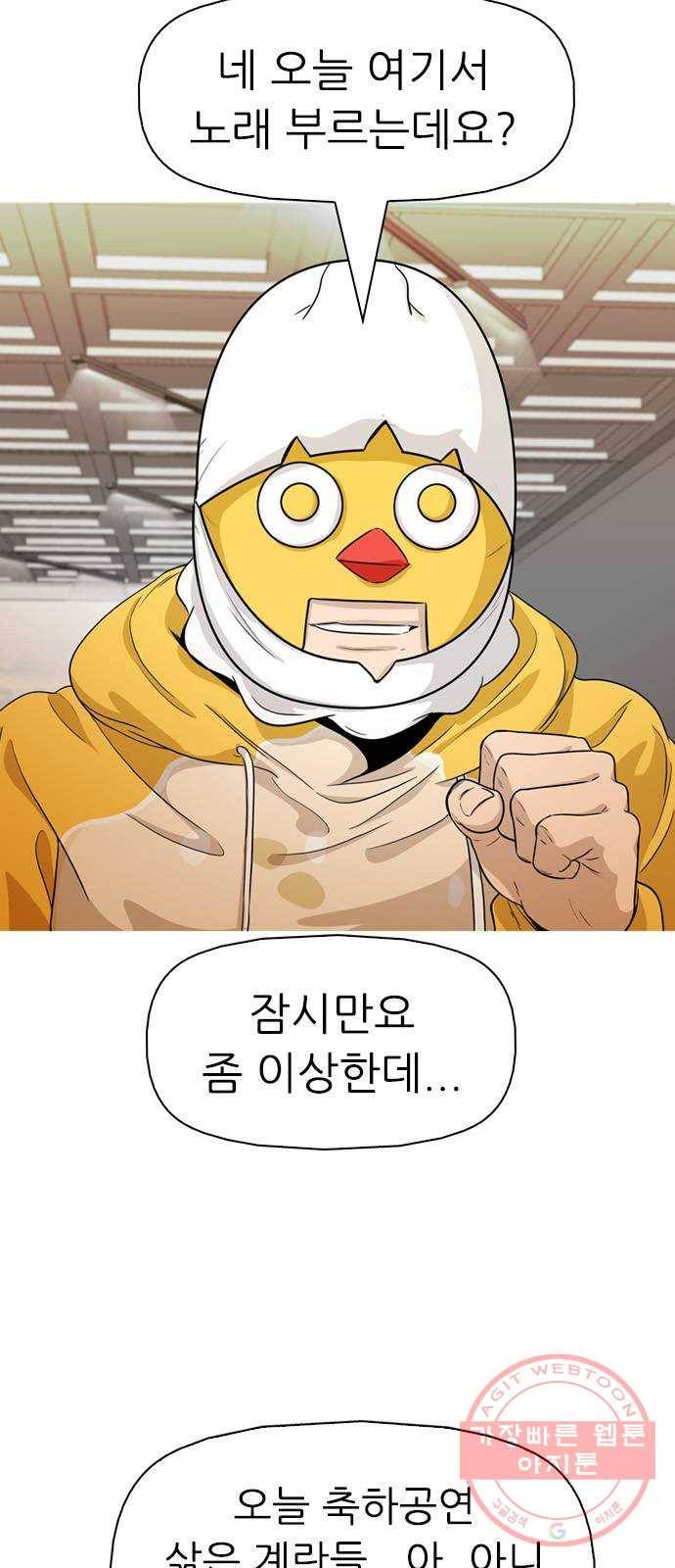 성인초딩 43화 10