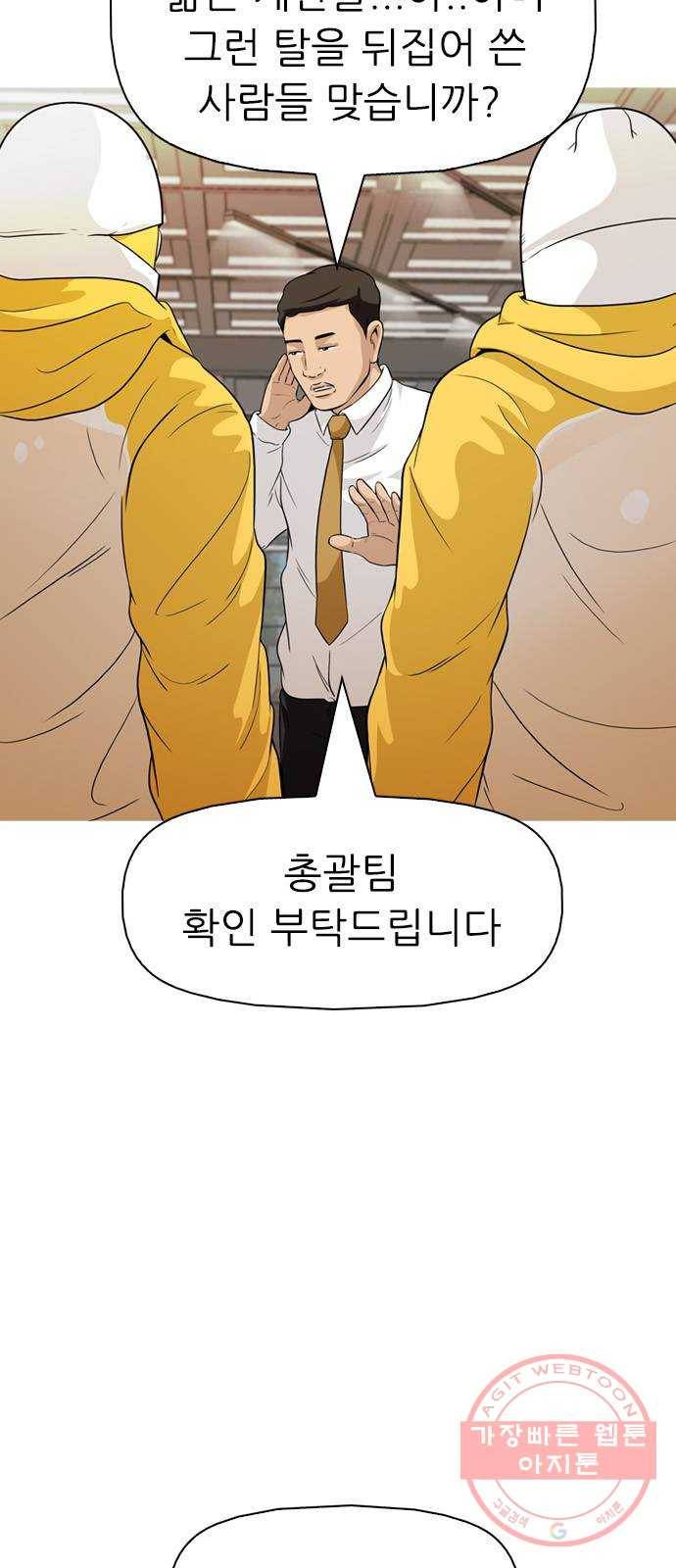 성인초딩 43화 11