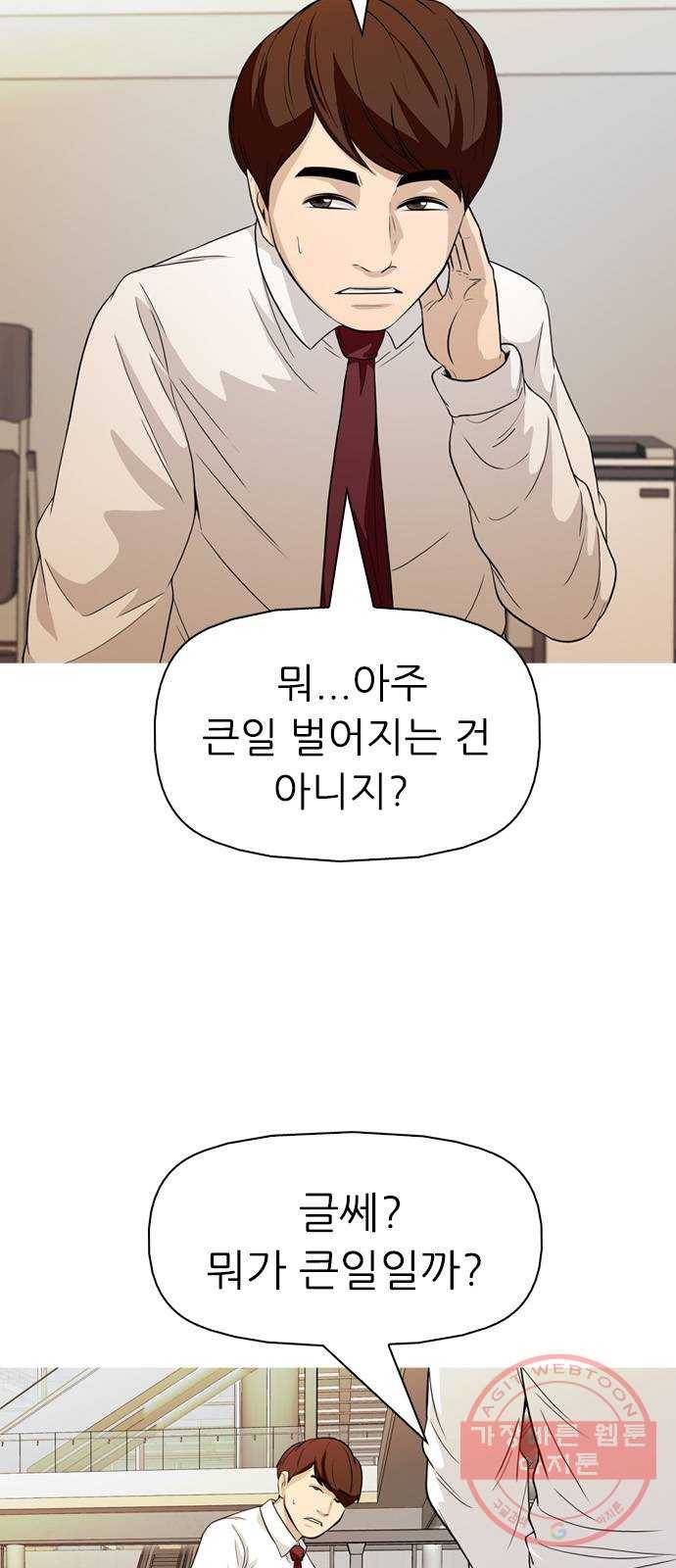 성인초딩 43화 13