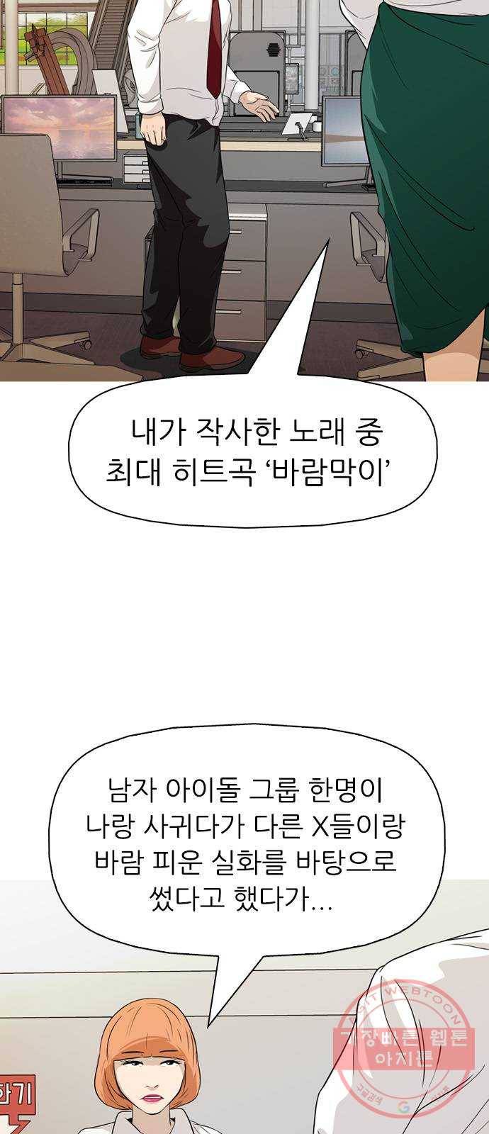 성인초딩 43화 14