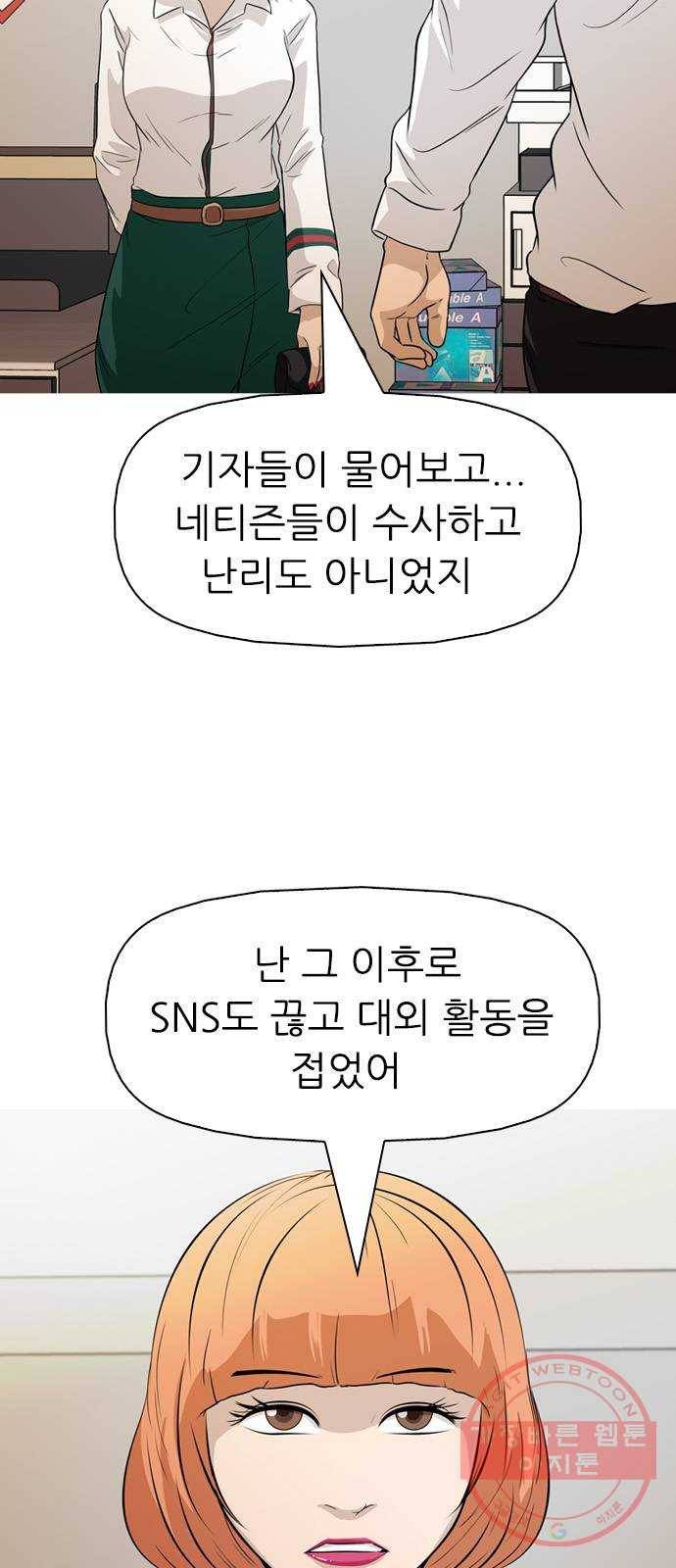 성인초딩 43화 15