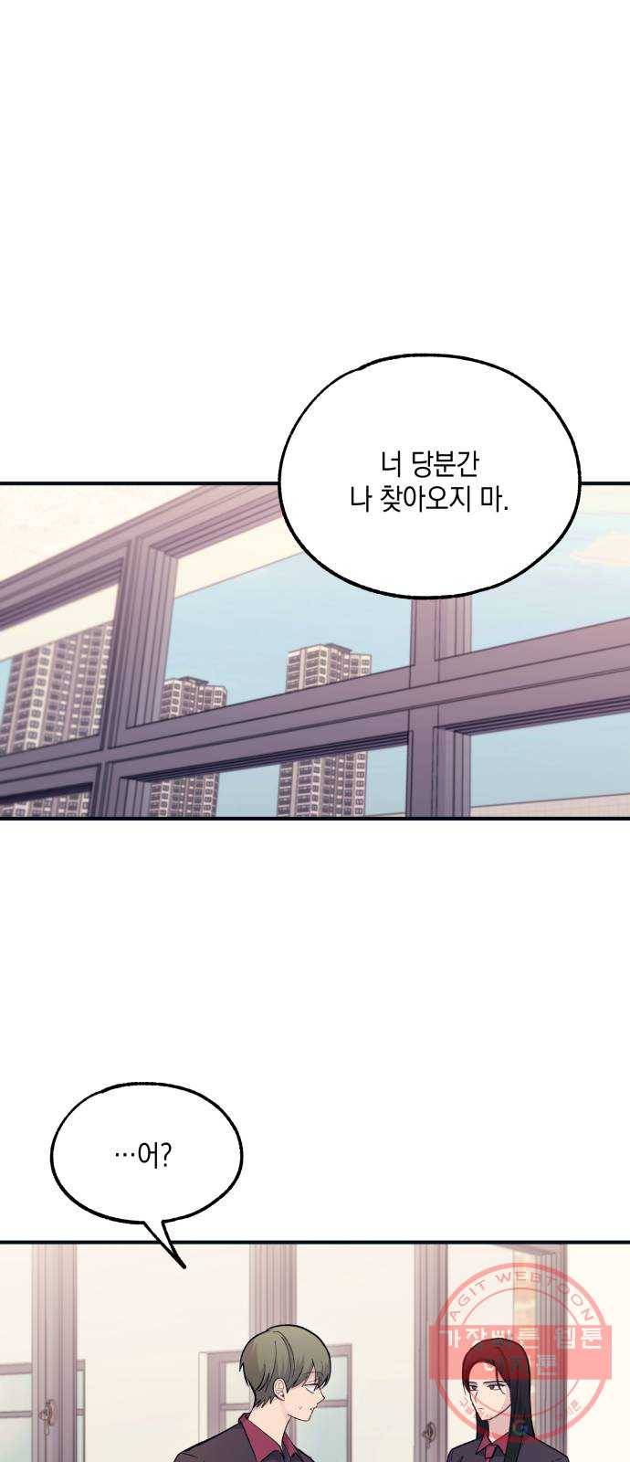 연우의 순정 45화 1