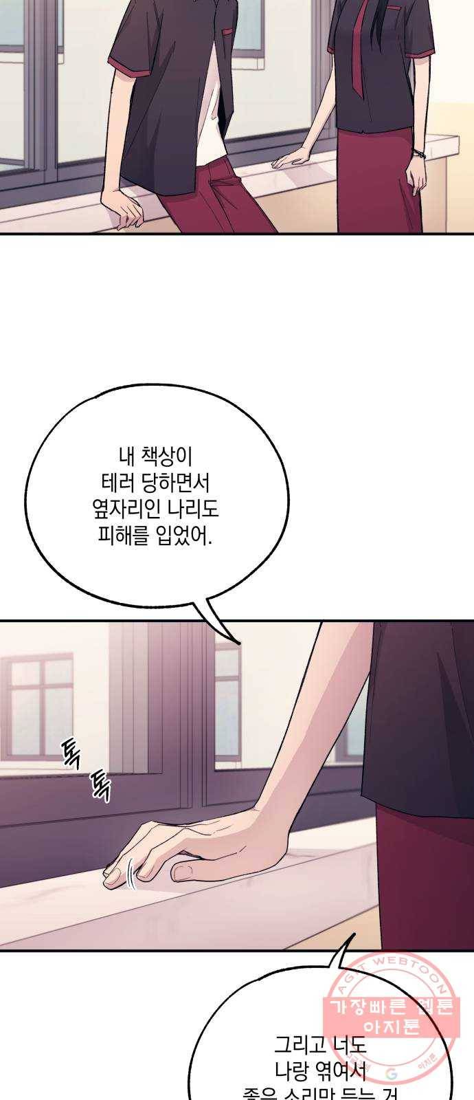 연우의 순정 45화 2
