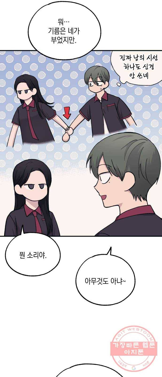 연우의 순정 45화 11