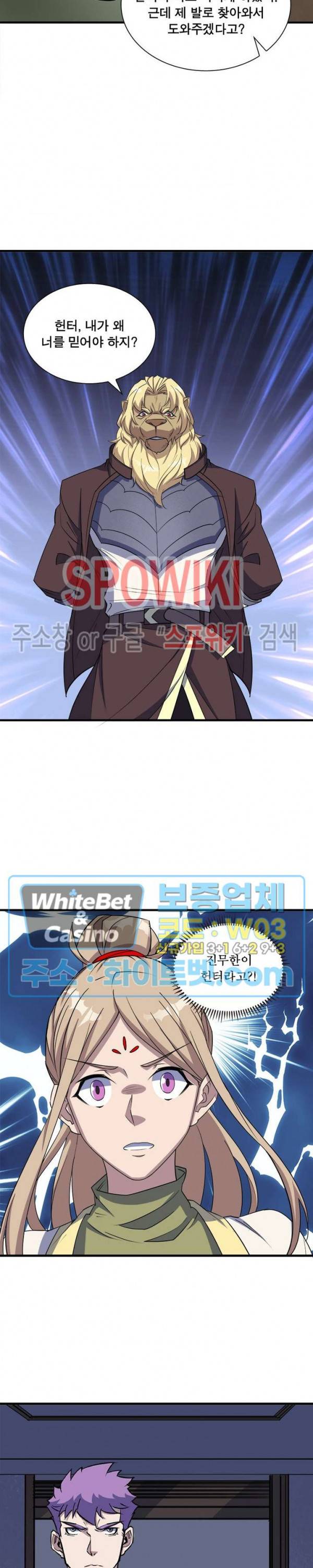 몬스터헌터 194화 4