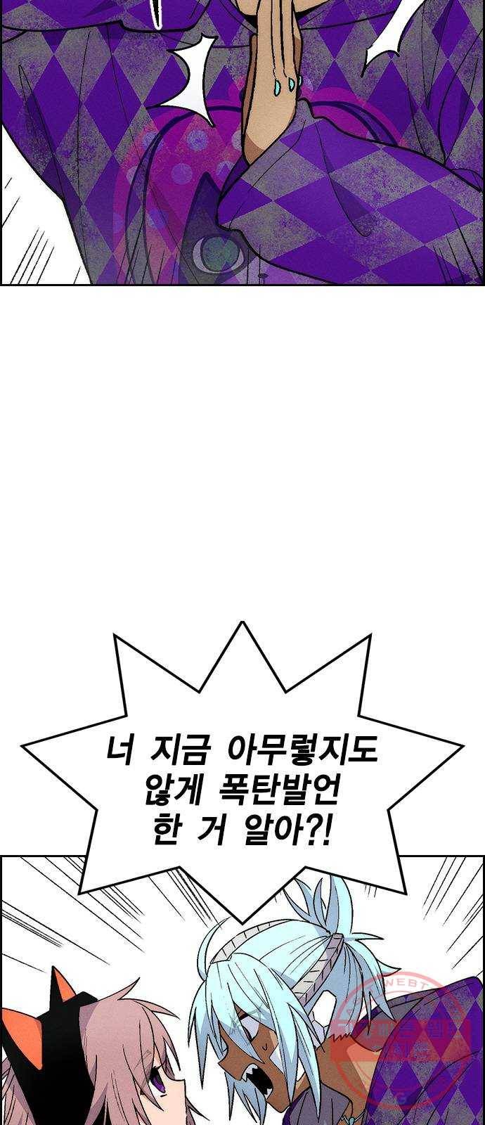 하우스키퍼 시즌2 21화 2