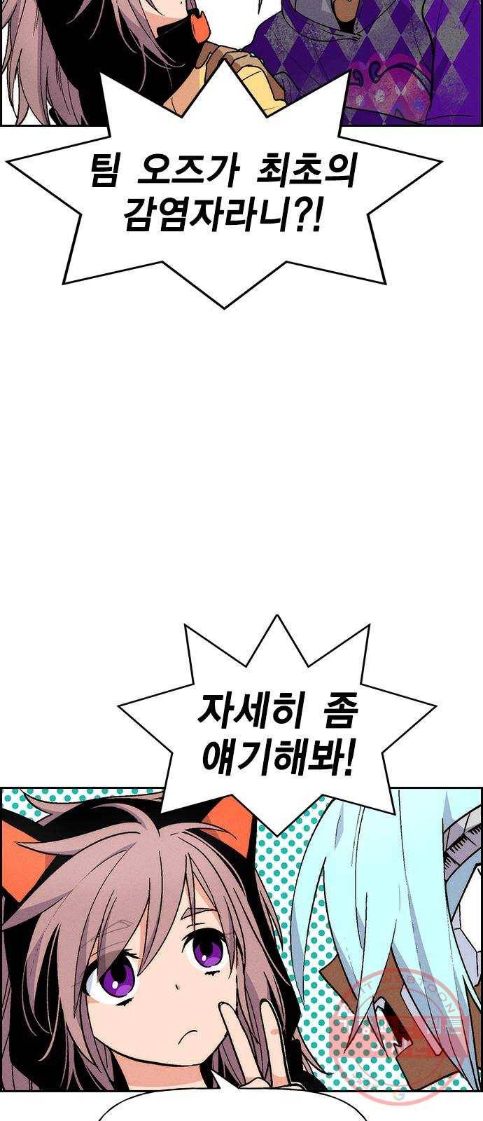 하우스키퍼 시즌2 21화 3