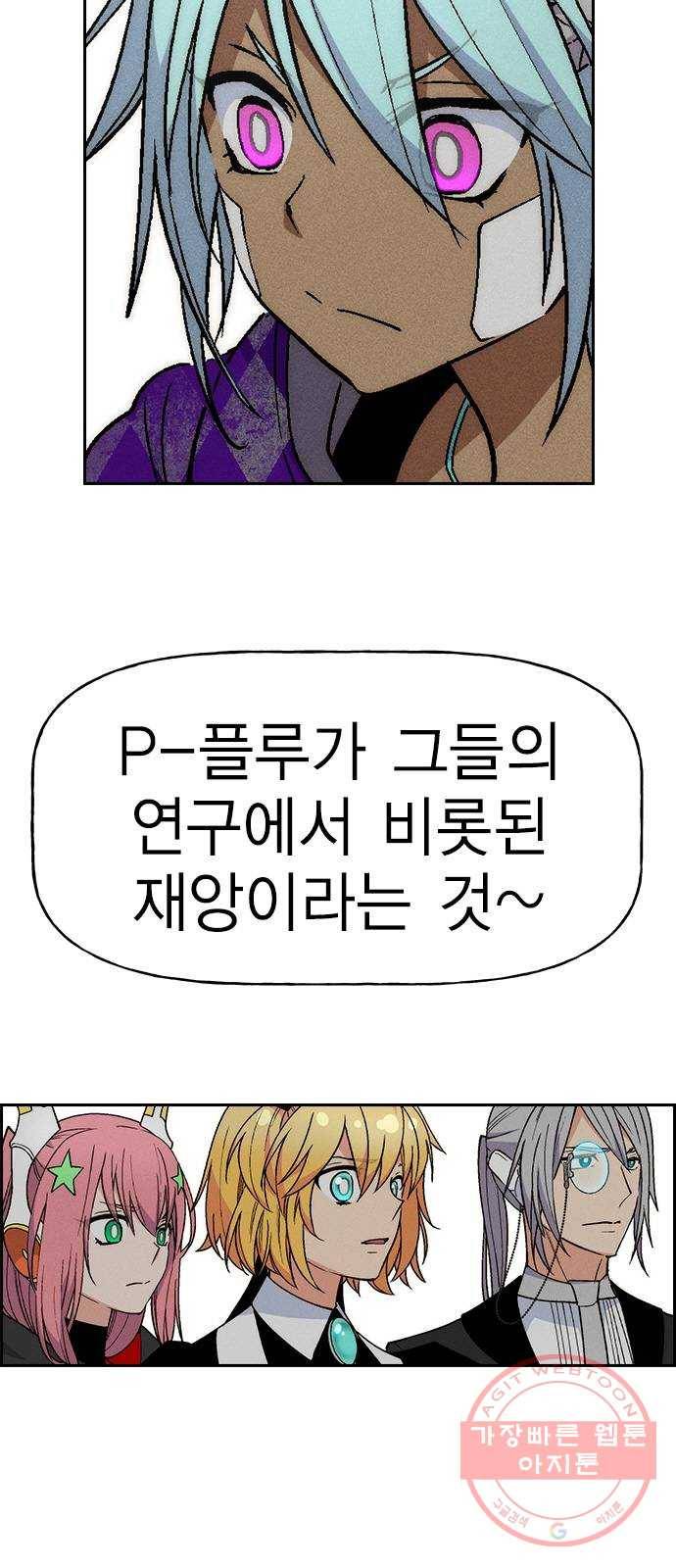 하우스키퍼 시즌2 21화 6