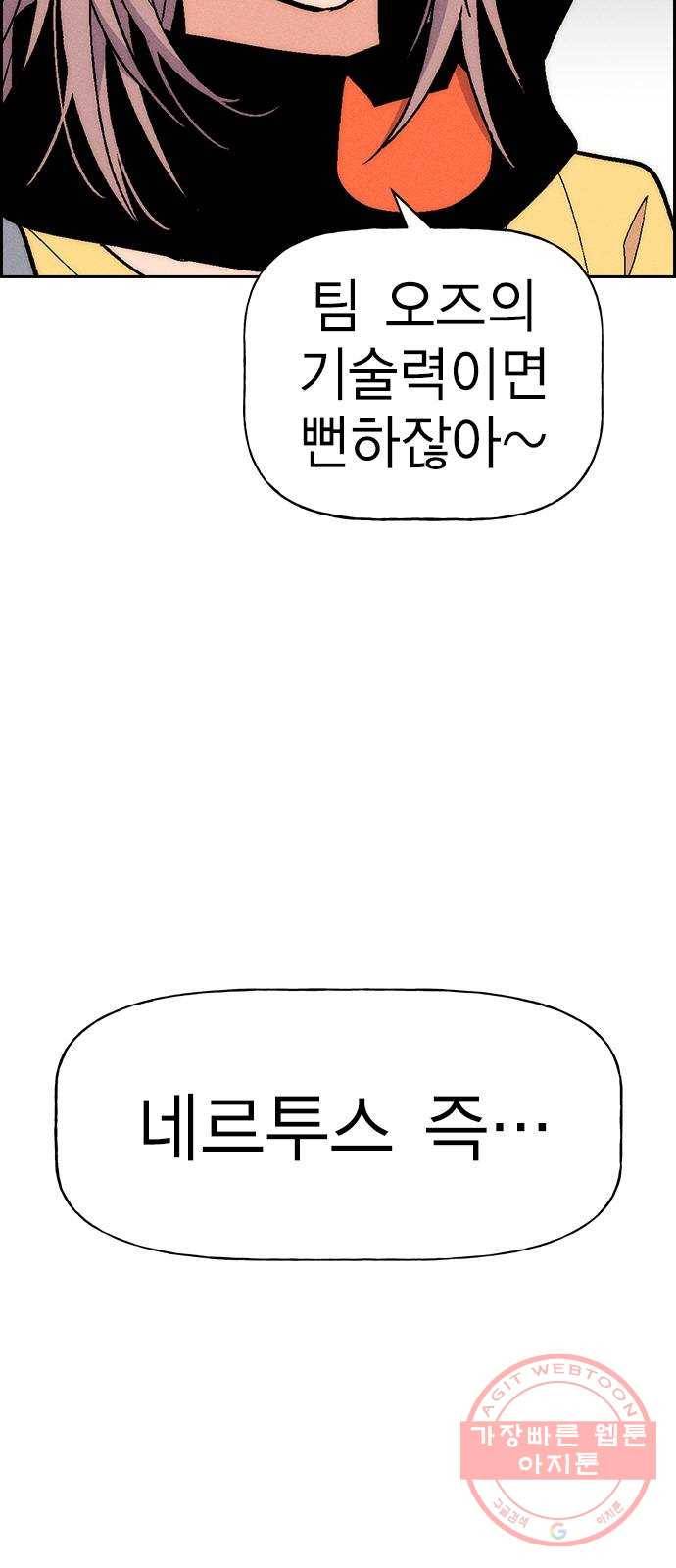 하우스키퍼 시즌2 21화 10