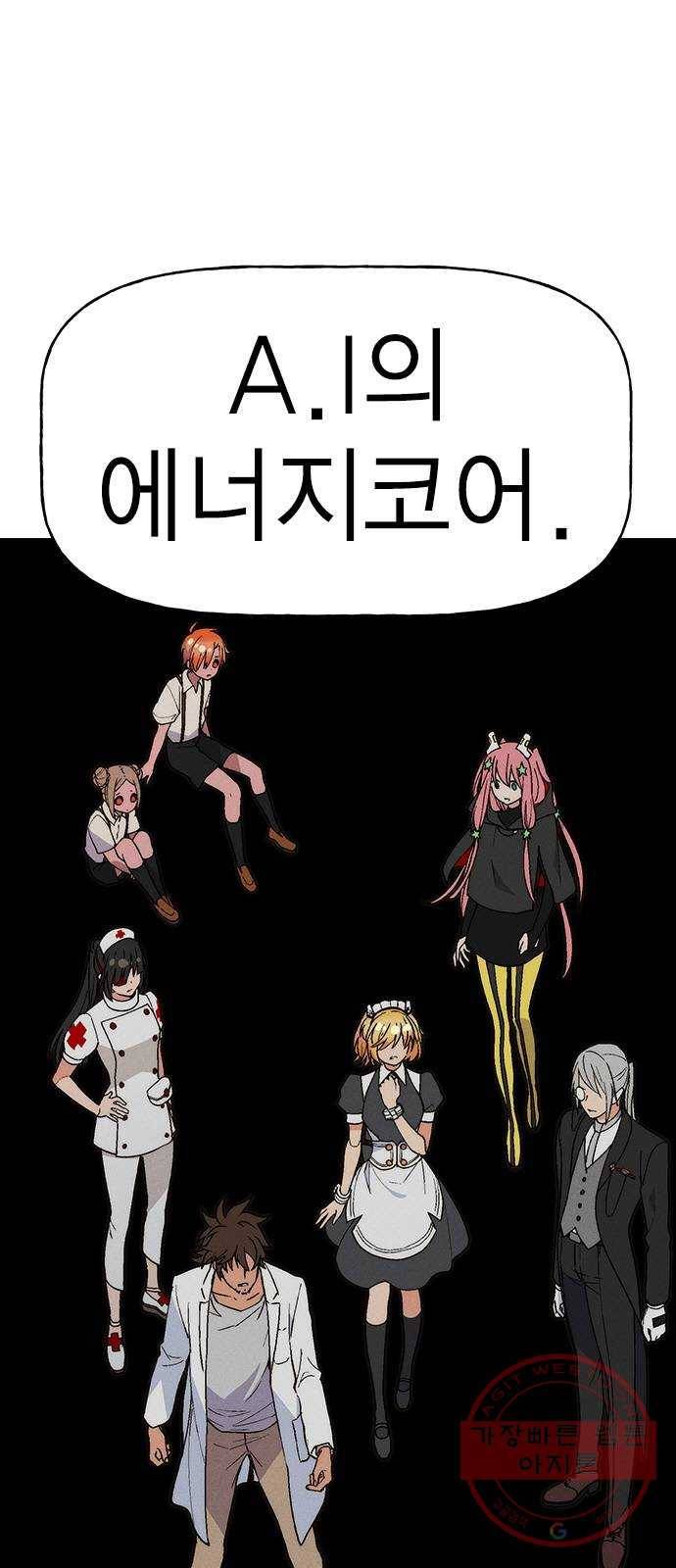 하우스키퍼 시즌2 21화 11