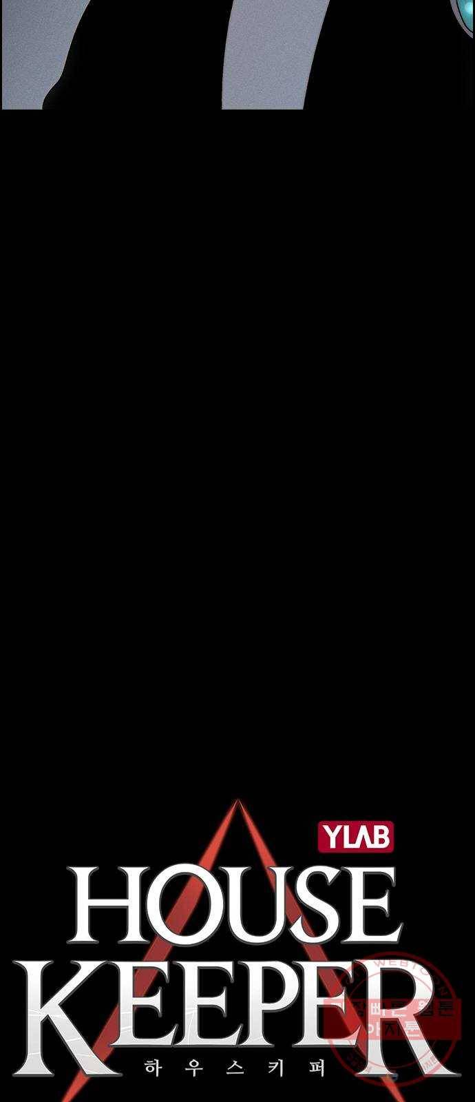 하우스키퍼 시즌2 21화 17