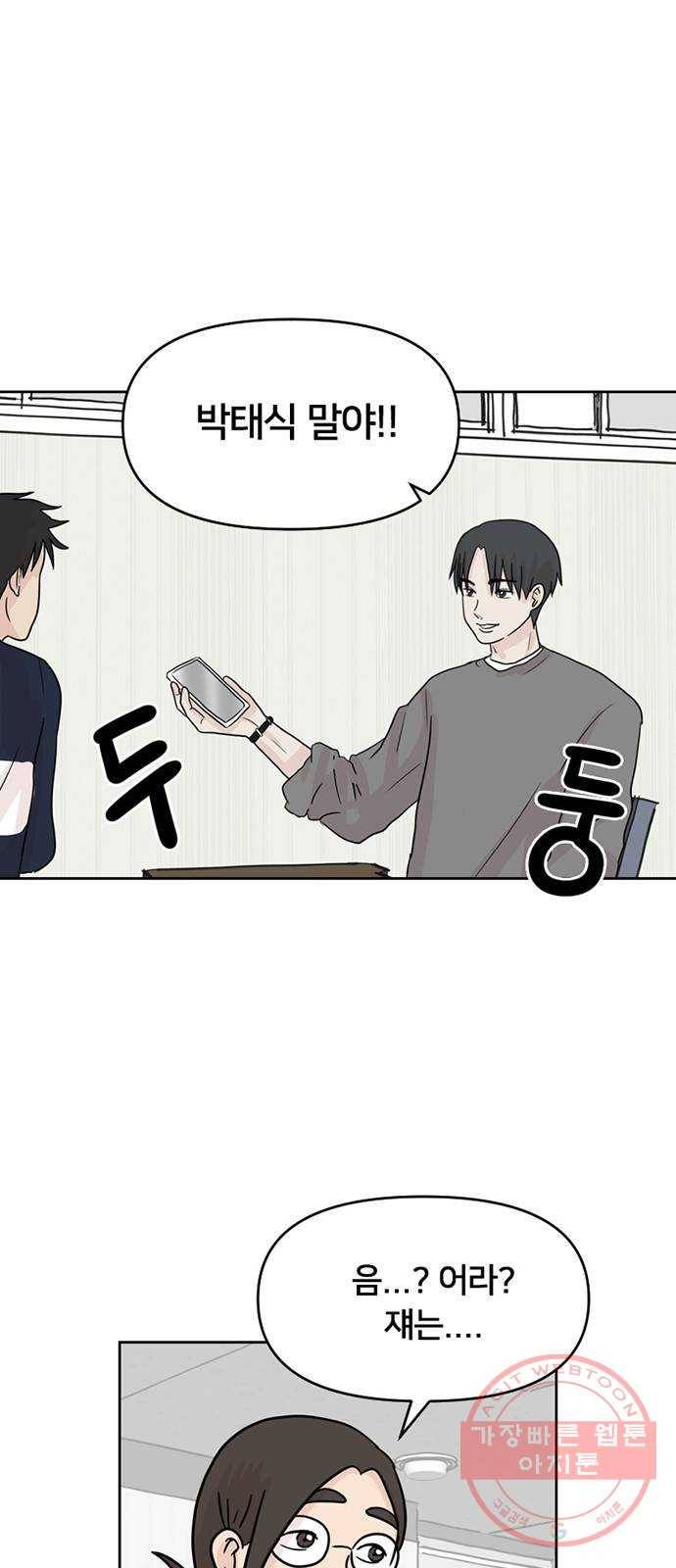 지원이들 4화 3