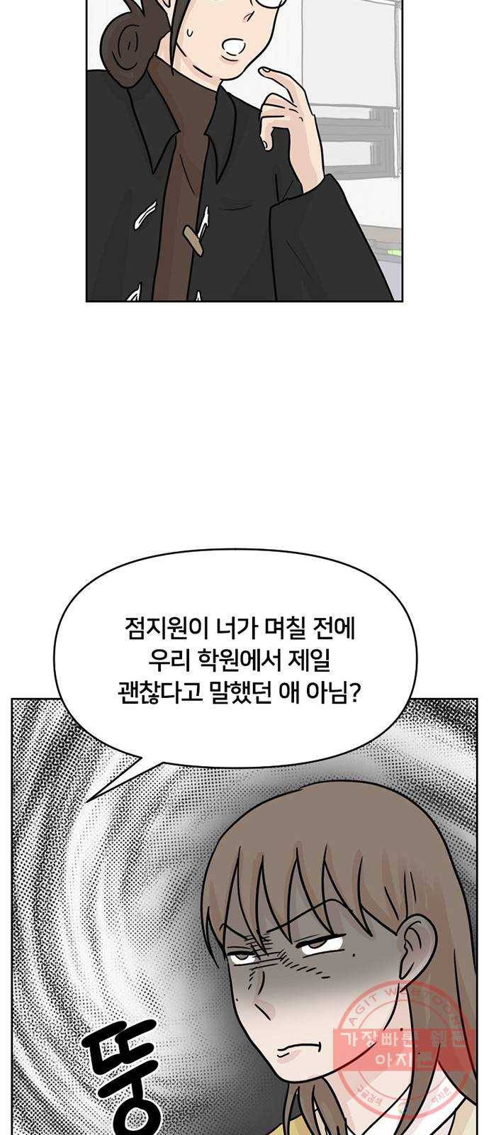 지원이들 4화 4