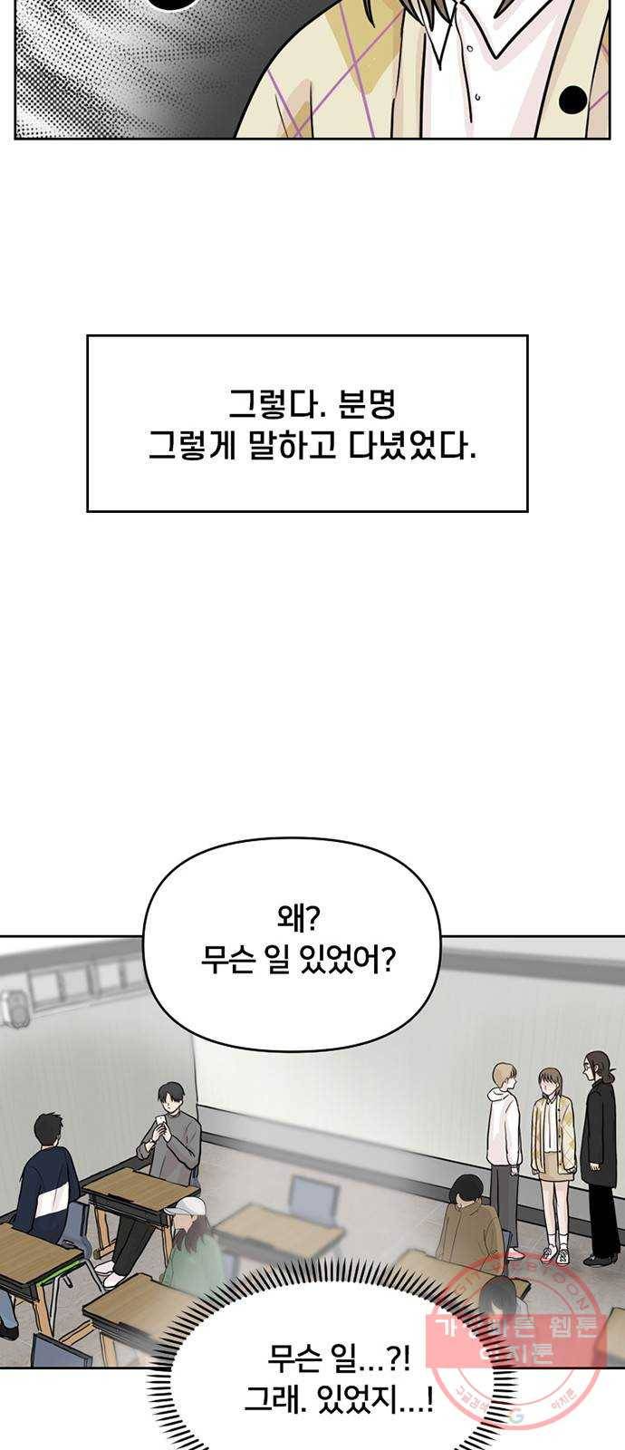 지원이들 4화 5