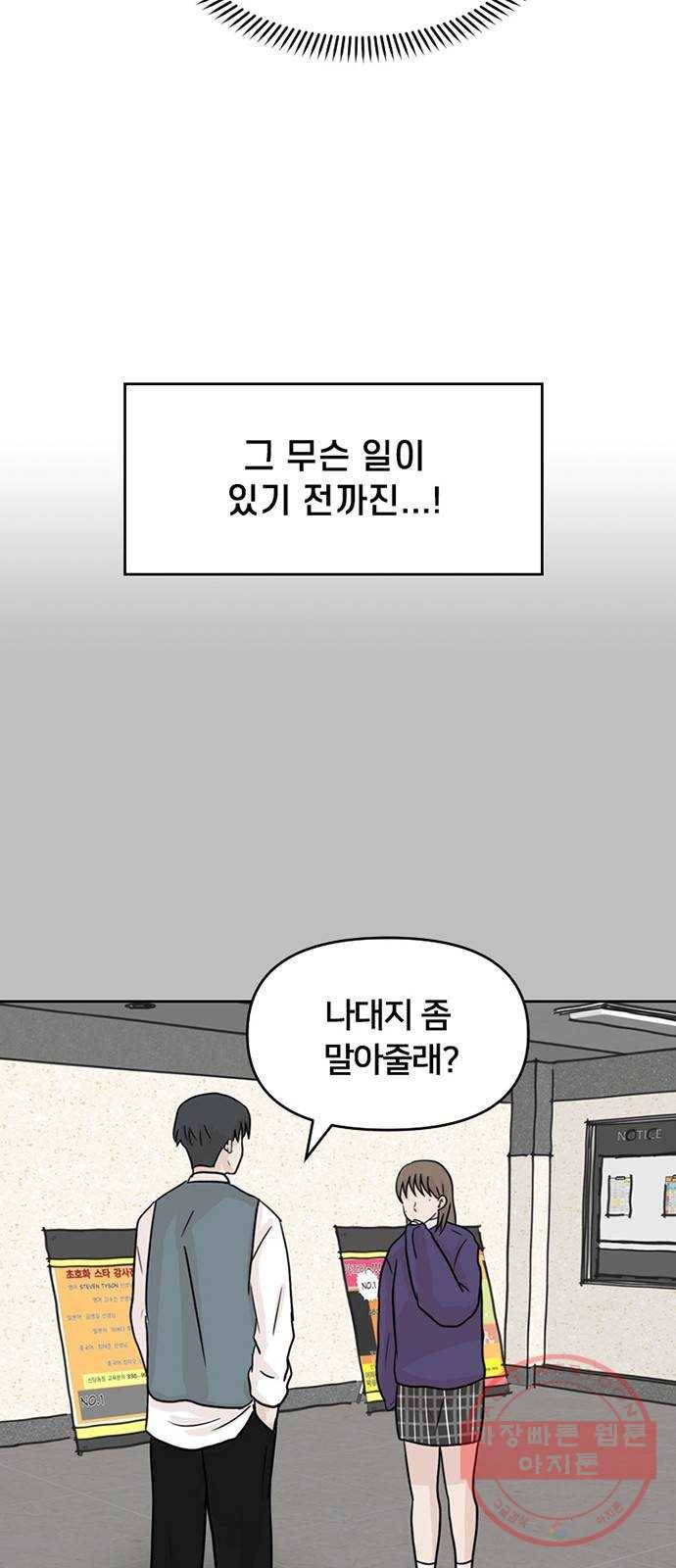 지원이들 4화 6