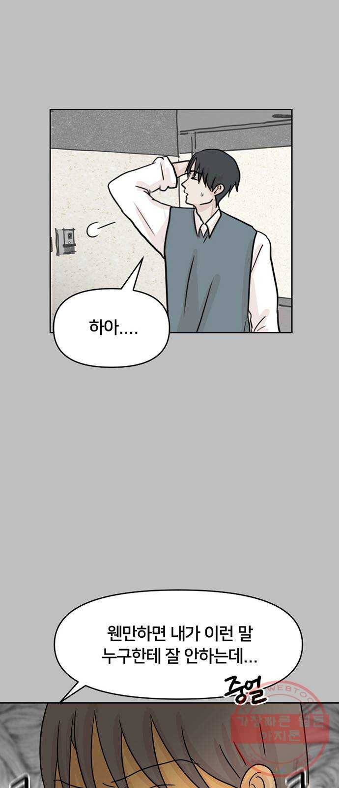 지원이들 4화 8