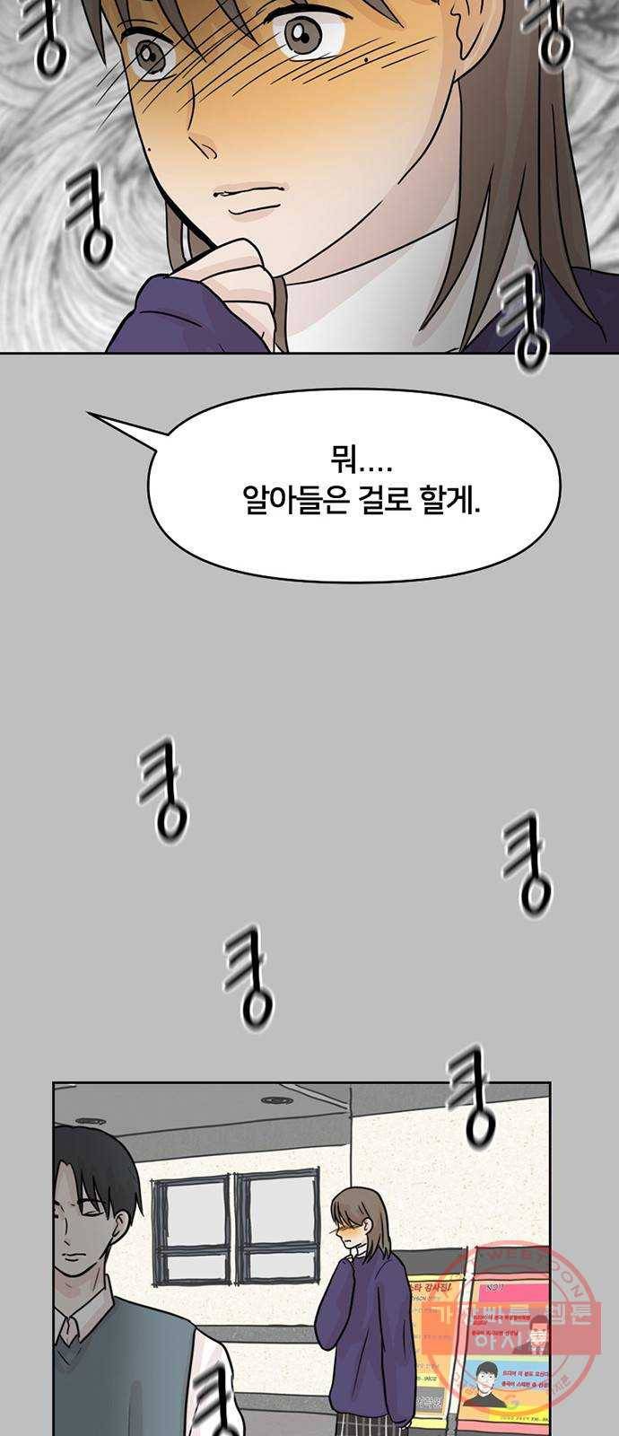 지원이들 4화 9