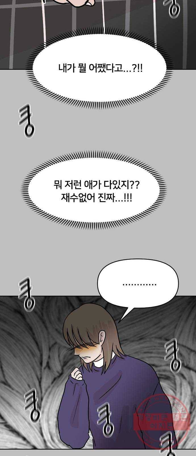 지원이들 4화 11