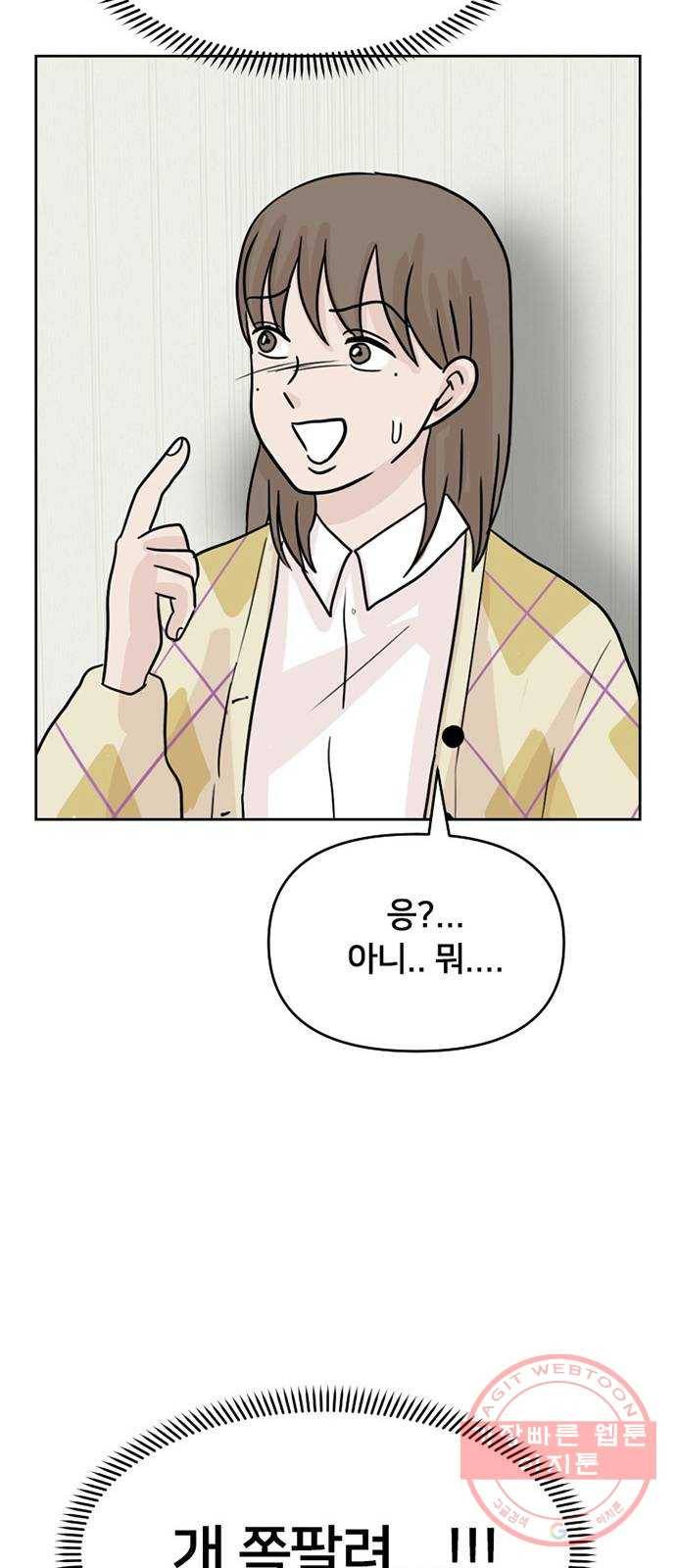 지원이들 4화 15