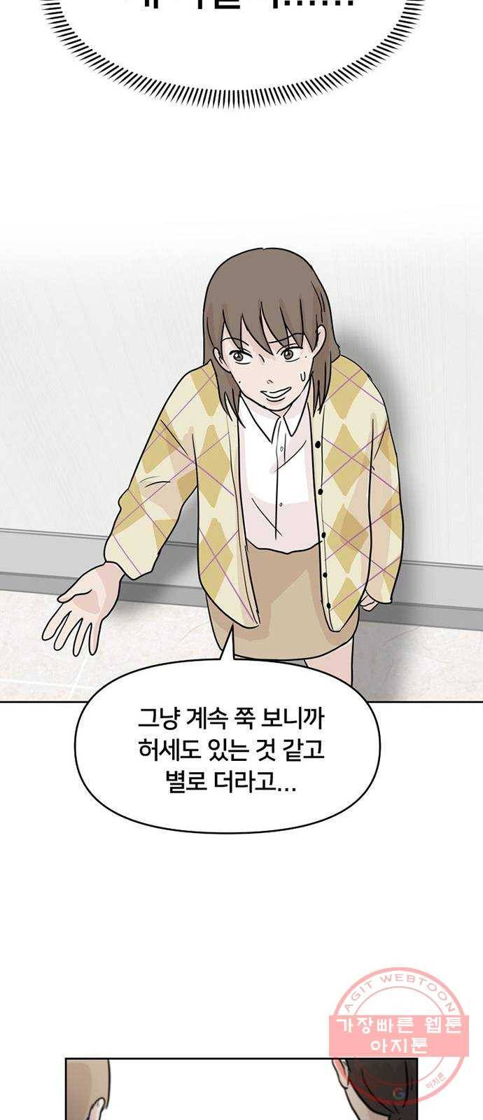 지원이들 4화 16