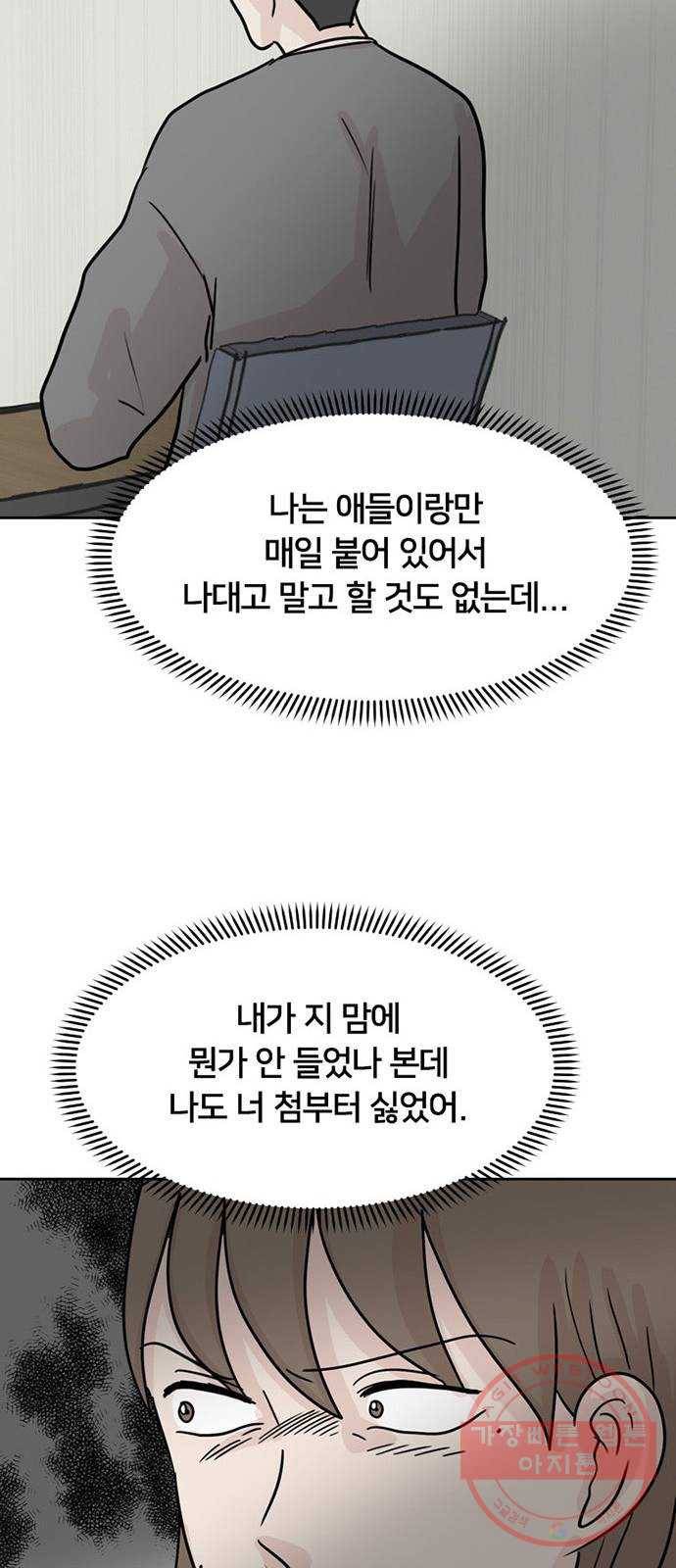 지원이들 4화 18