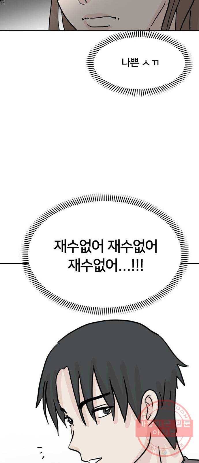 지원이들 4화 19