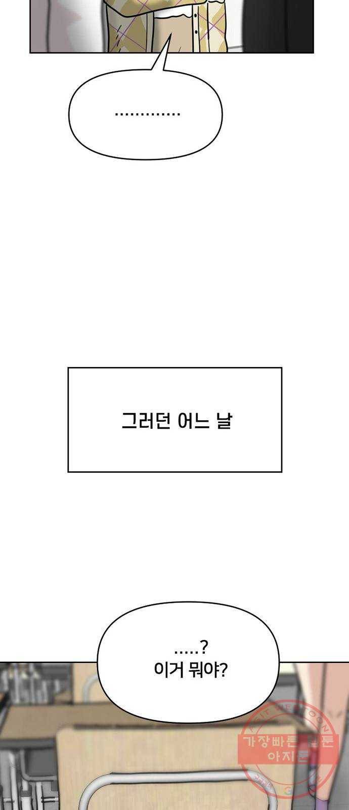 지원이들 4화 21