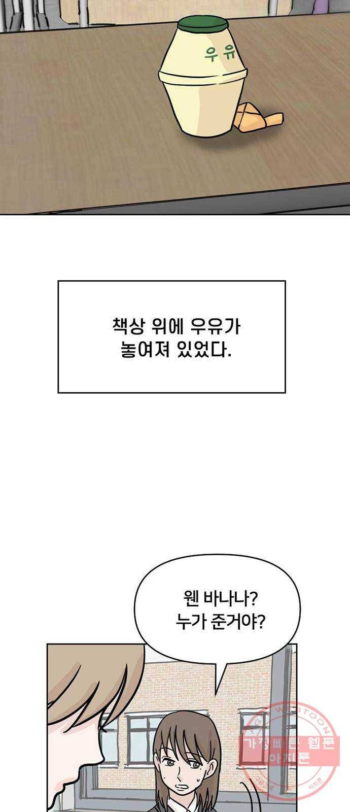 지원이들 4화 22