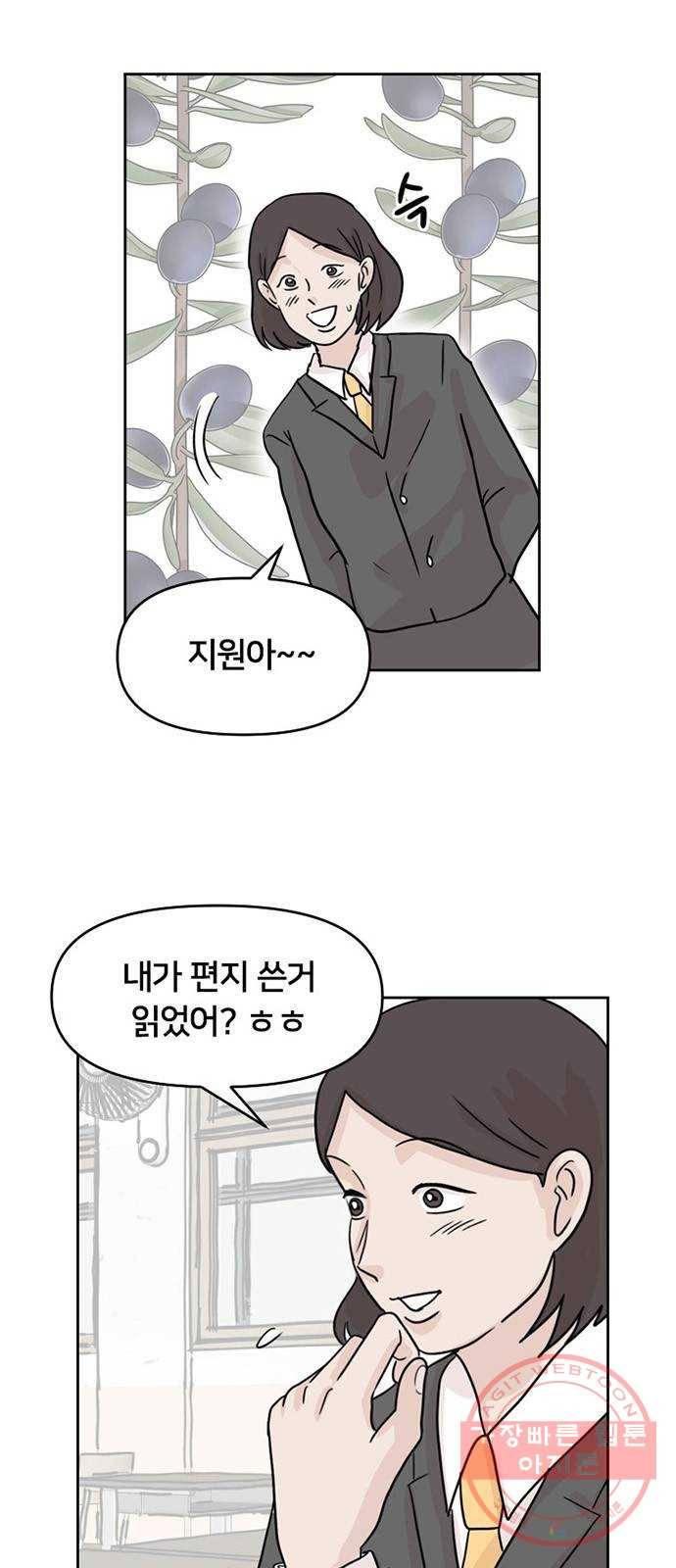 지원이들 4화 26