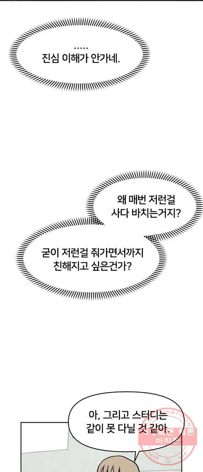 지원이들 4화 29