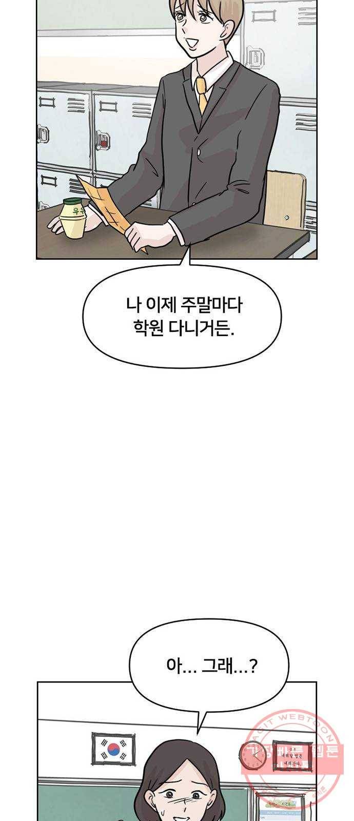 지원이들 4화 30