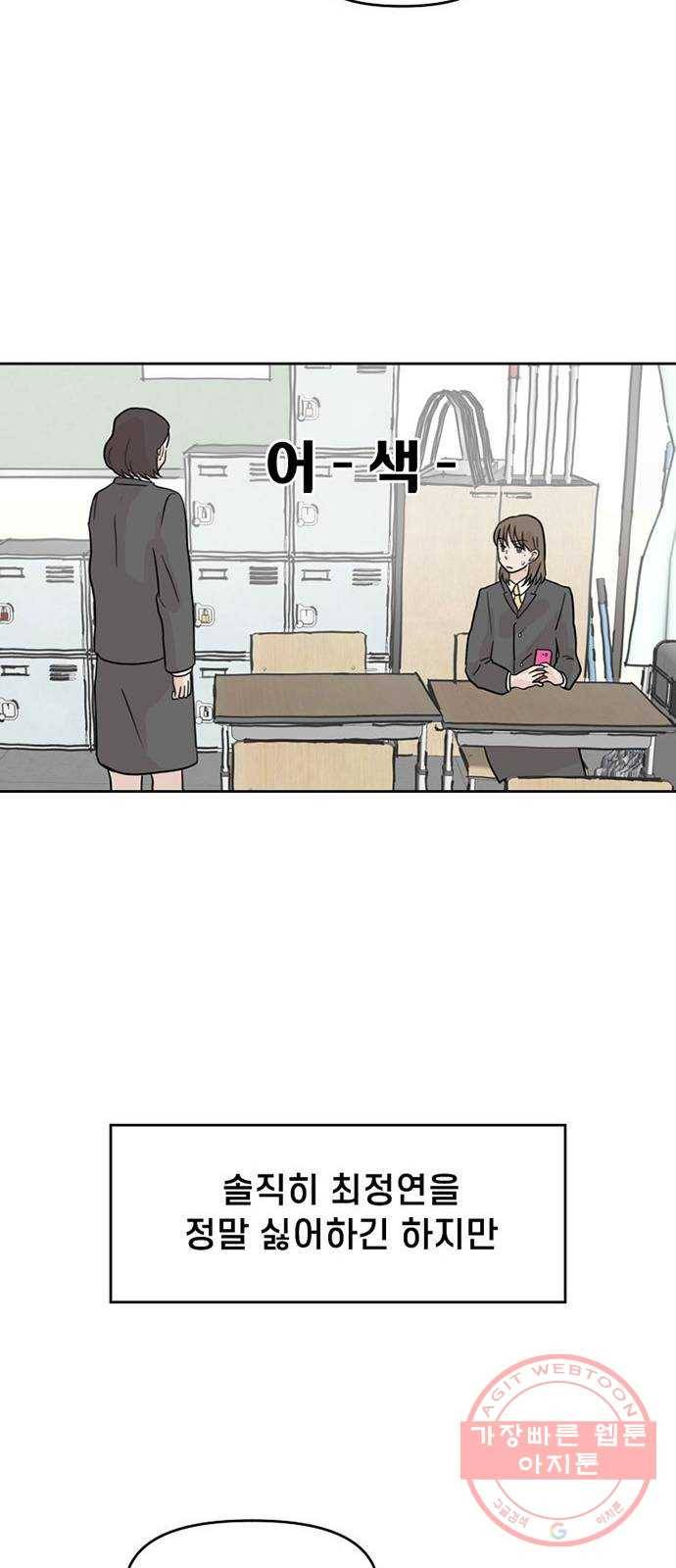 지원이들 4화 35