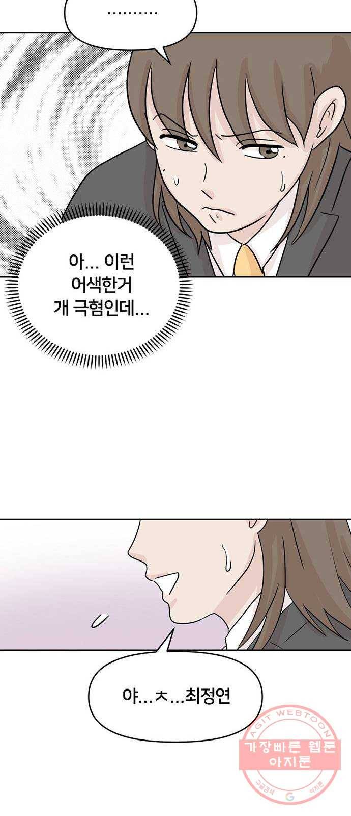 지원이들 4화 36