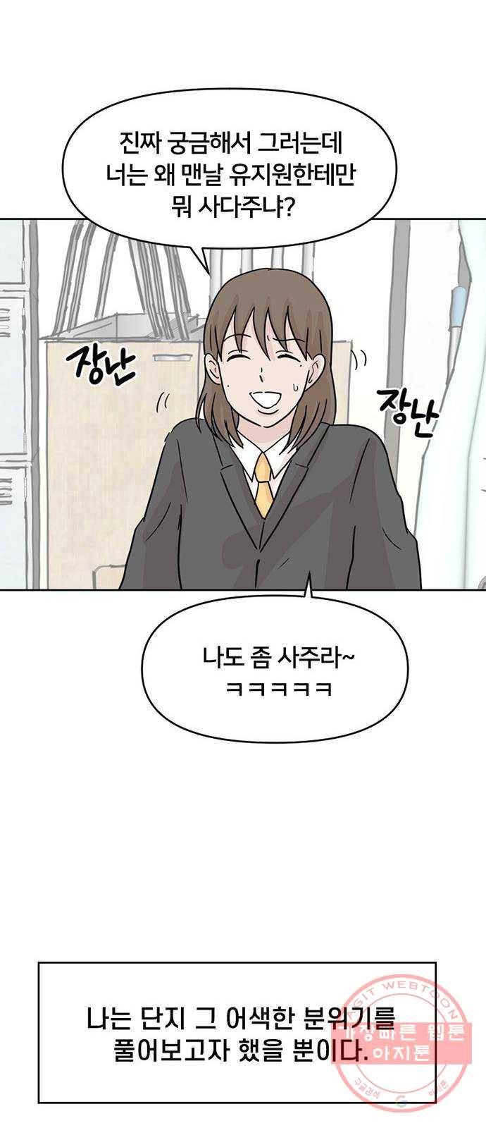 지원이들 4화 37